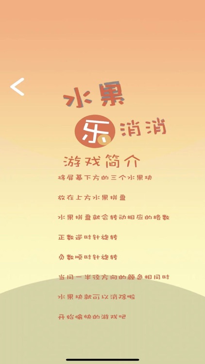 环形消消乐 screenshot-3
