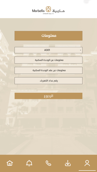 السليمان العقارية Screenshot
