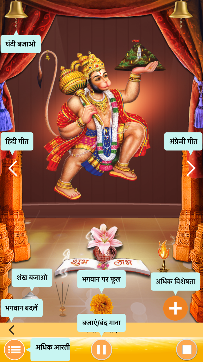 Aarti App