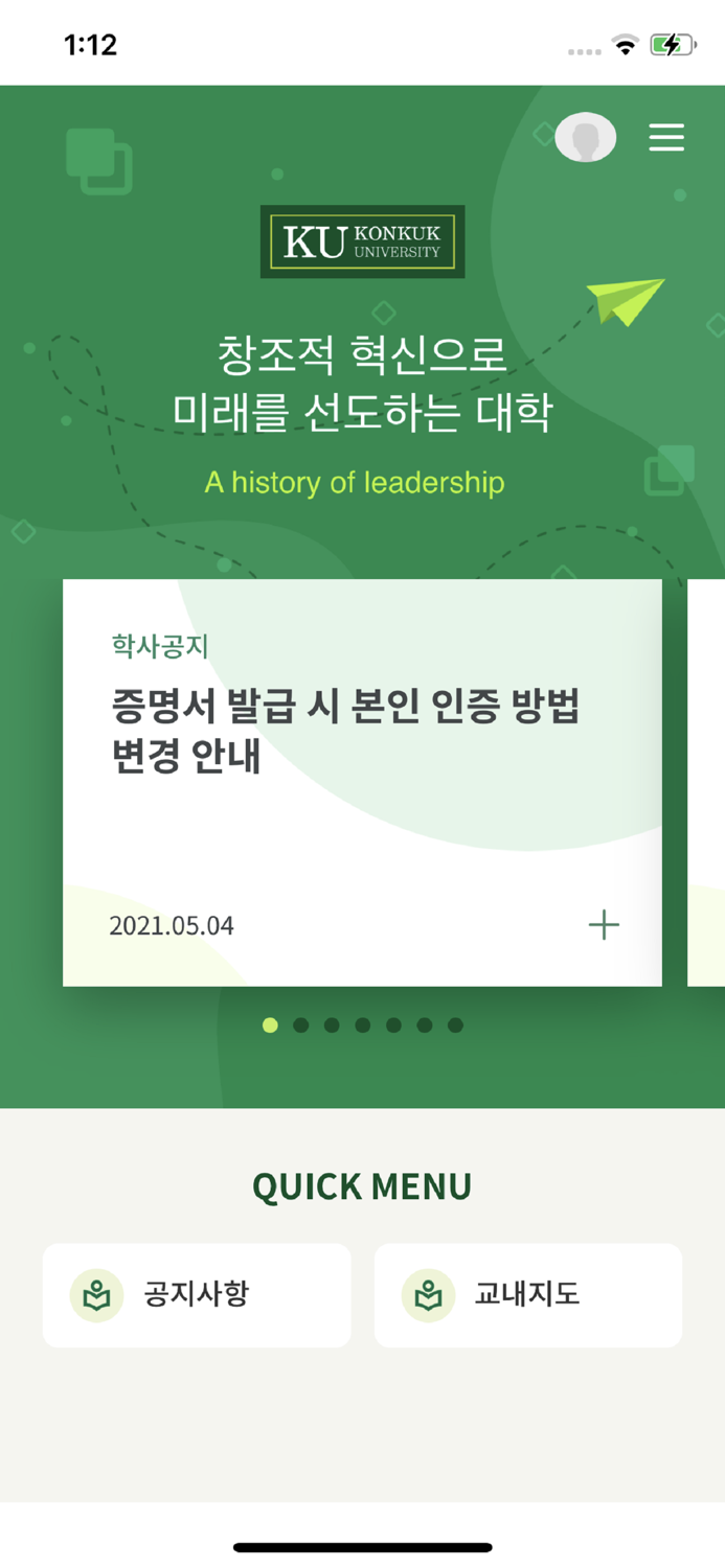 건국대학교  Konkuk University