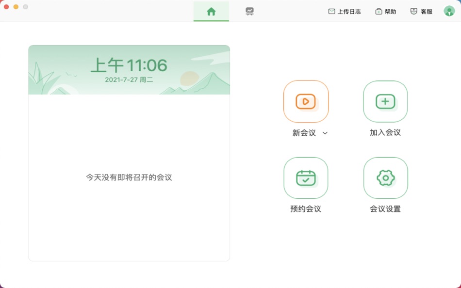 #1. 医百会议 (macOS) By: 北京医百科技有限公司