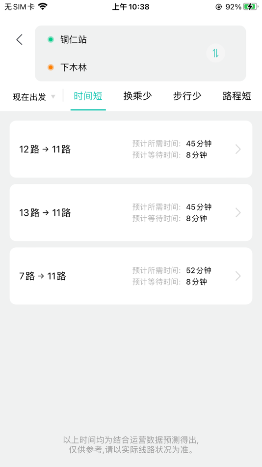 #3. 铜仁行 (iOS) 由: Zhengzhou Tiamaes Technology Co., Ltd