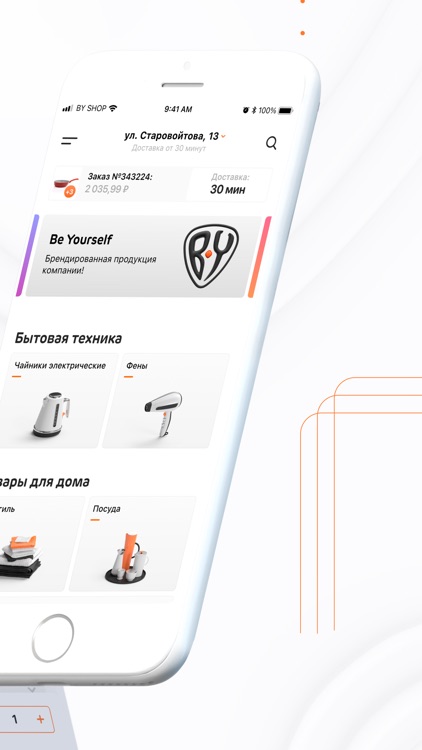 BY SHOP - товары для дома