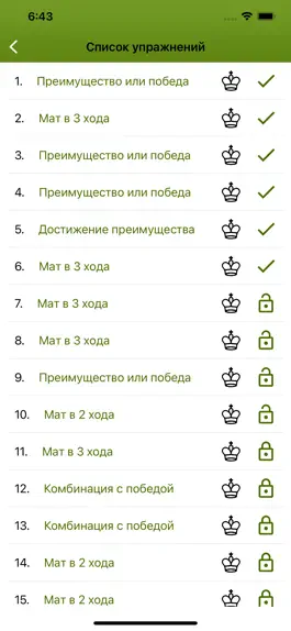 Game screenshot Шахматы - Итальянская Партия apk
