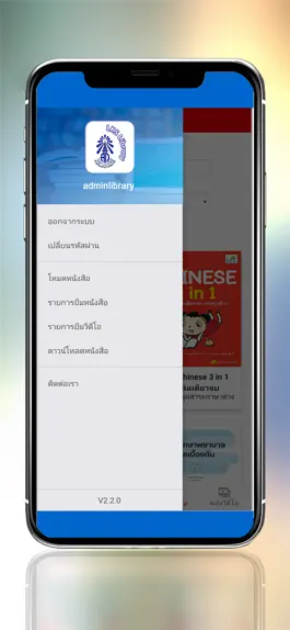Game screenshot LKS Library apk