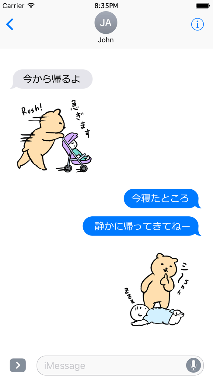 Everyday Kuma for Baby Care