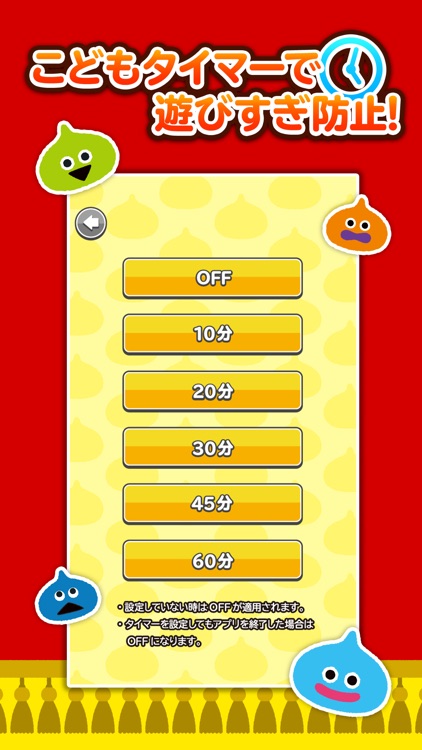 ドラクエベビー＆キッズ～スライムとあそぼう～ screenshot-8