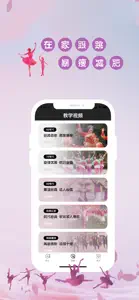 广场舞：离线视频教学，专业舞者教您跳广场舞 screenshot #2 for iPhone