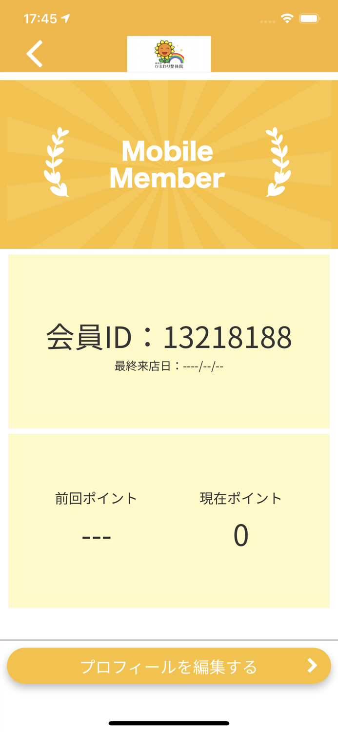 りらく・エステ ひまわり