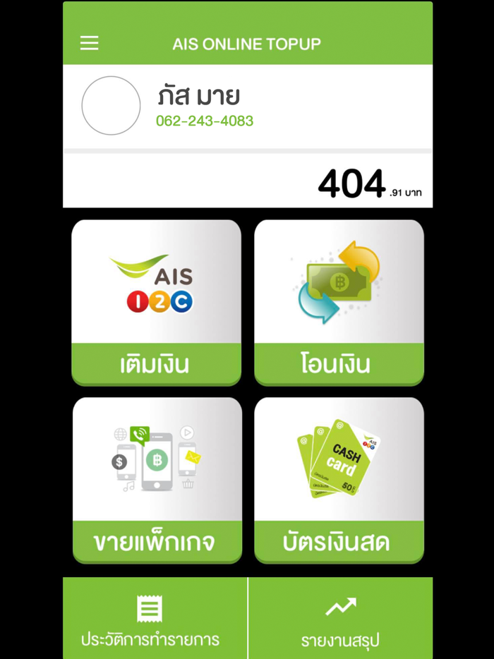 AIS ONLINE TOP UP