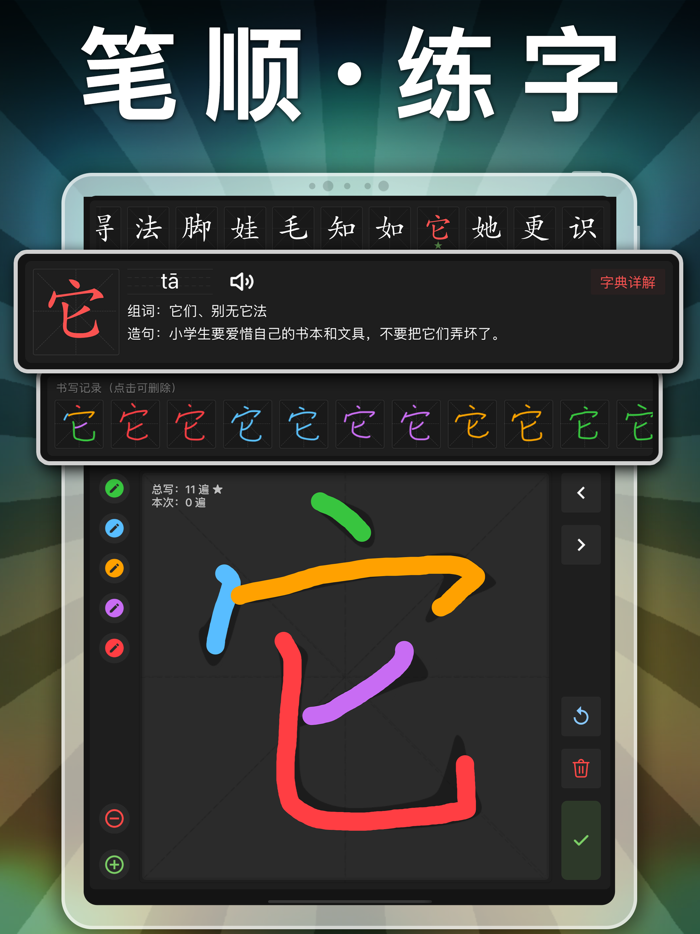 六年级语文下册-小学语文人教版英语课本同步学习点读App