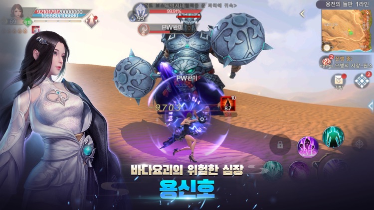 완미세계 screenshot-3