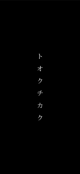 Game screenshot perceive トオクチカク mod apk