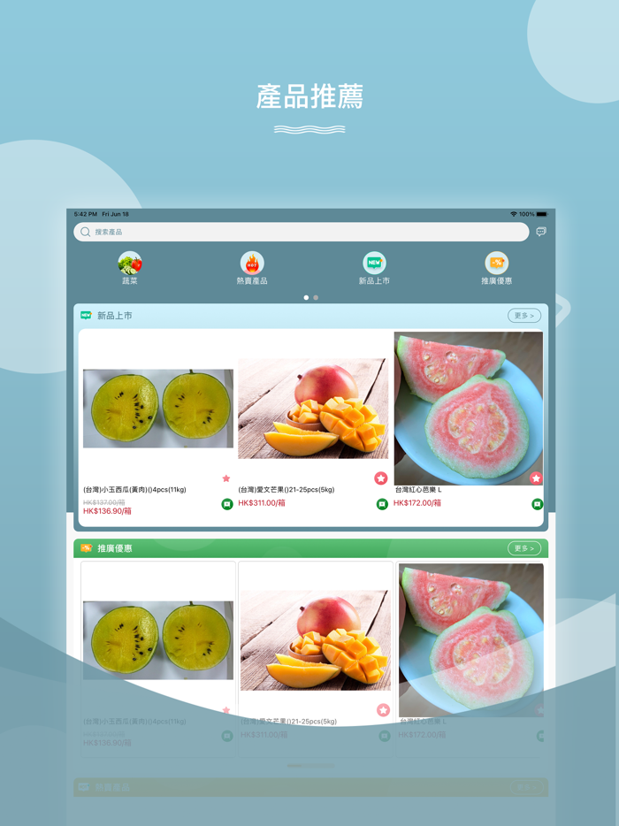 WoWMART 福博水產