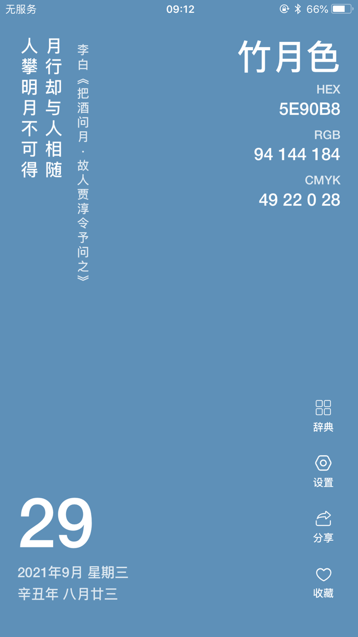 365 Traditional Colors