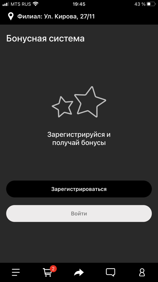 #4. Сочная Доставка (iOS) By: AMGRAAL, OOO