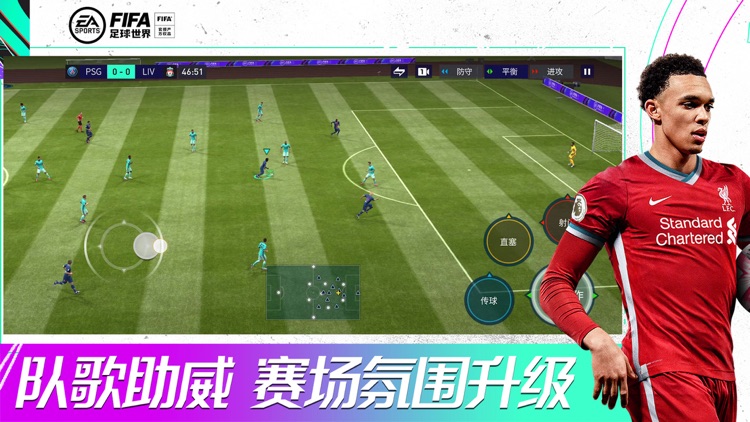 FIFA足球世界-为国出征