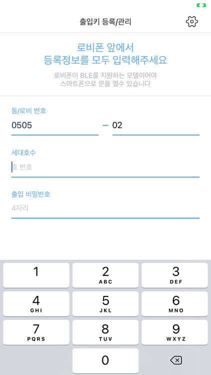 로비폰 P screenshot-3