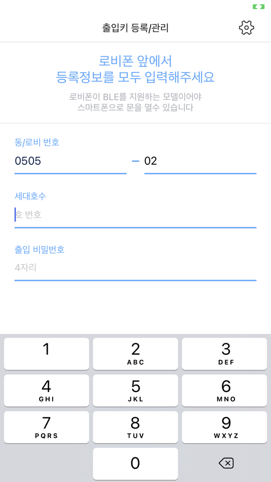#4. 로비폰 P (iOS) Podle: COMMAX