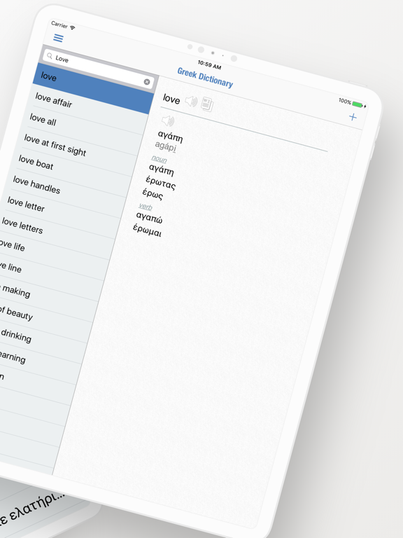 Screenshot #5 pour grec Dictionnaire +