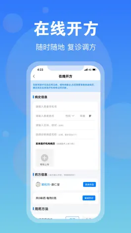 Game screenshot 名医在线医生版 apk