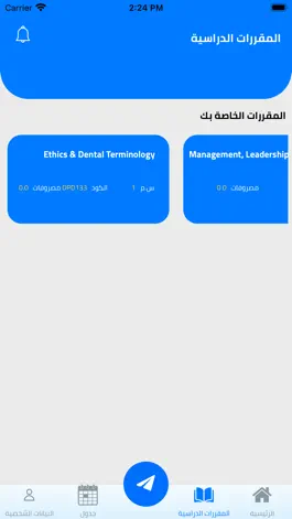 Game screenshot جامعة السلام apk