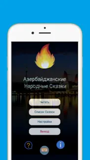 azərbaycan xalq nağılları iphone screenshot 3