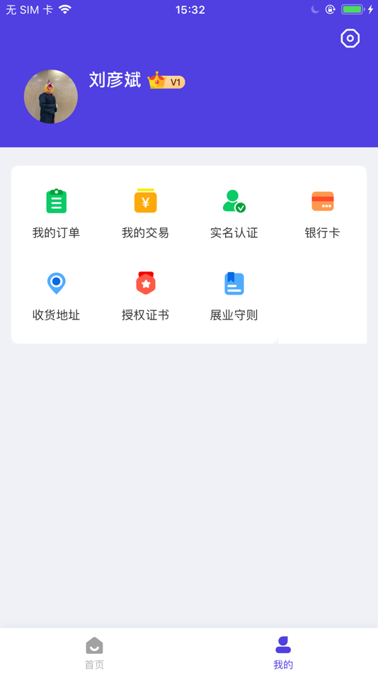 #2. 联拓伙伴plus (iOS) 由: 联拓数字科技有限公司