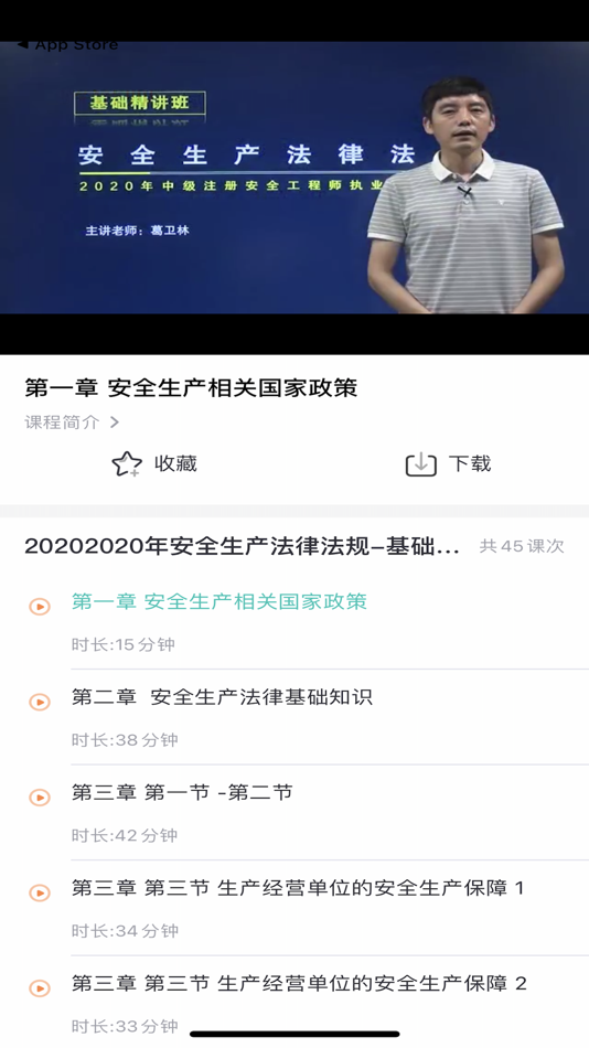 #4. 优学学员系统 (iOS) 作者: 北京中宇优学教育科技有限公司