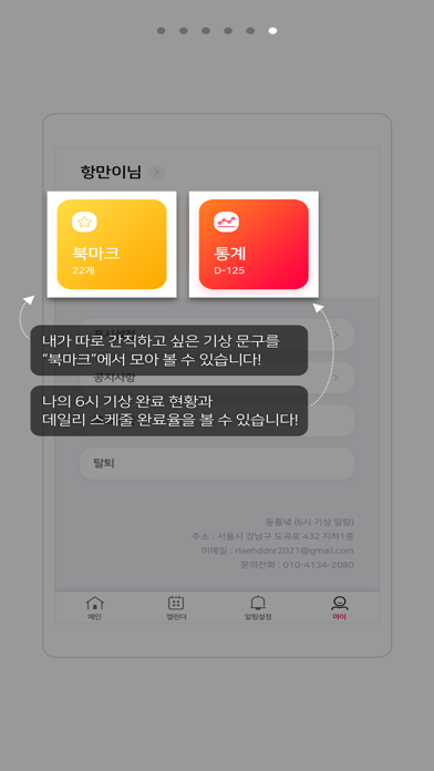 동틀녘 Screenshot