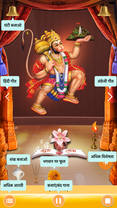 Hanuman Chalisa -Jay Shree Ram Screenshot 3 - AppWisp.com Hanuman Chalisa -Jay Shree Ram Screenshot 3 - AppWisp.com