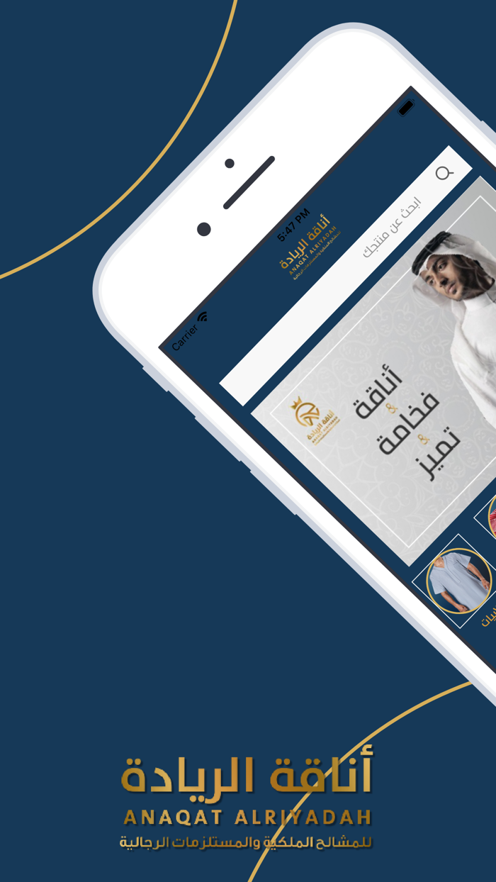 أناقة الريادة  Anaqtalriyadah