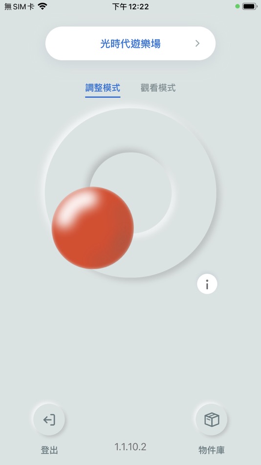 #1. LightSpace (iOS) Podle: Light Generation Co., Ltd.