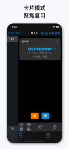 简记单词 - 艾宾浩斯记忆法 screenshot #5 for iPhone