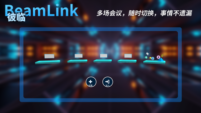 JTMeeting Screenshot