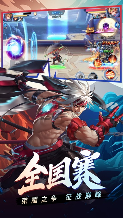 时空猎人-全国争霸赛 screenshot-3