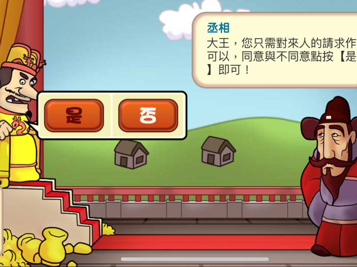 王权-帝王心术决策天下