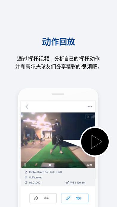 GOLFZON China Screenshot