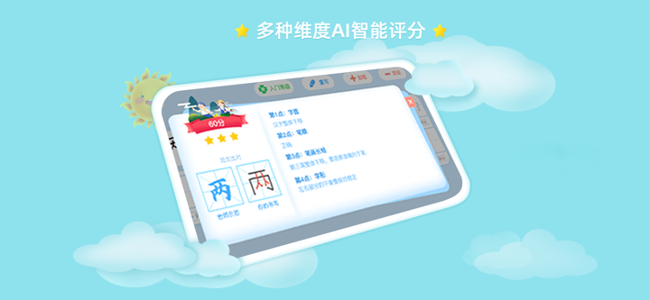 赶考状元AI书法 screenshot 2