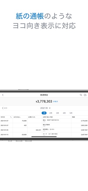 ろうきん かんたん通帳 をapp Storeで