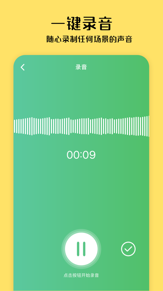 #2. 小狸录音 (iOS) Podle: 雯畅 李