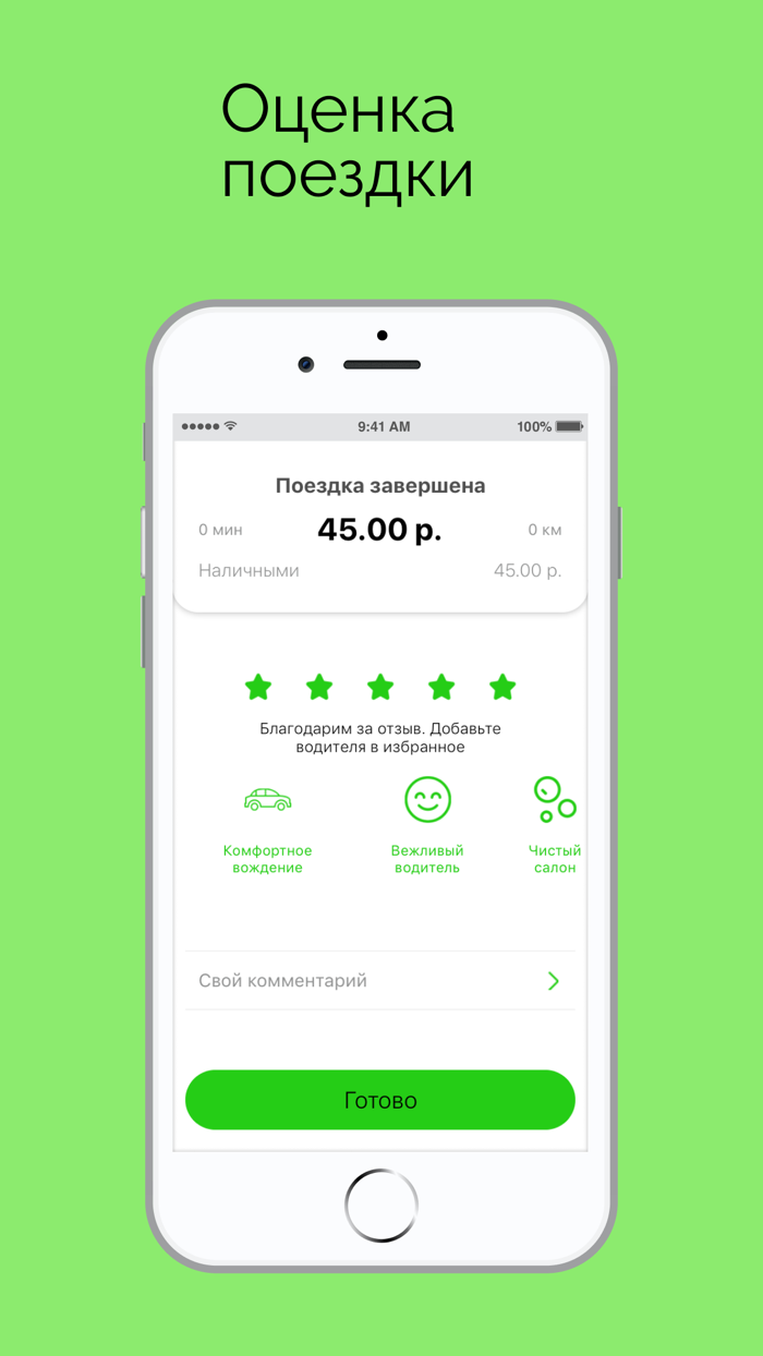 Такси Экспресс - Express