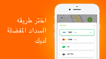 Saudi Ride Hailing : Kaiianのおすすめ画像2