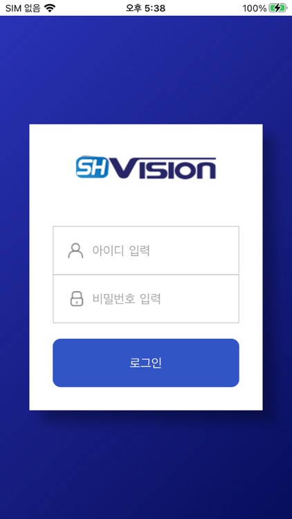 에스에이치비젼