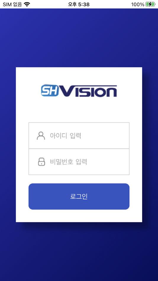 #1. 에스에이치비젼 (iOS) 게시자: LEE Kyeung-Noh