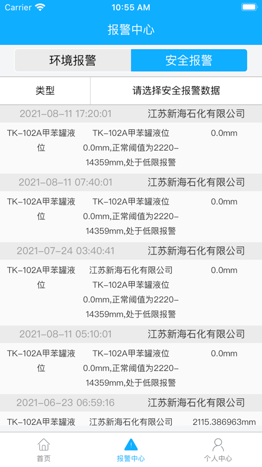 #3. 柘汪智慧园区 (iOS) 由: 南京工大开元环保科技(滁州)有限公司