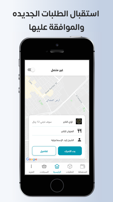 شغل بيت الكابتن Screenshot