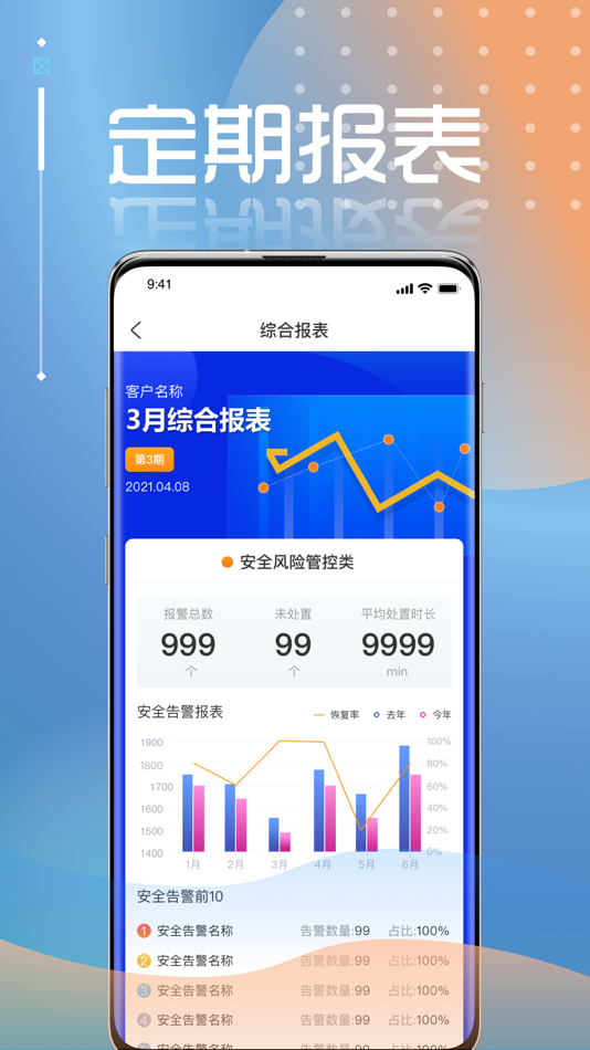 #2. 冰山云管家 (iOS) By: 冰山技术服务(大连)有限公司