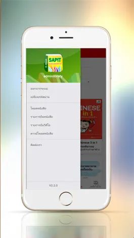 Game screenshot SAPIT Library apk