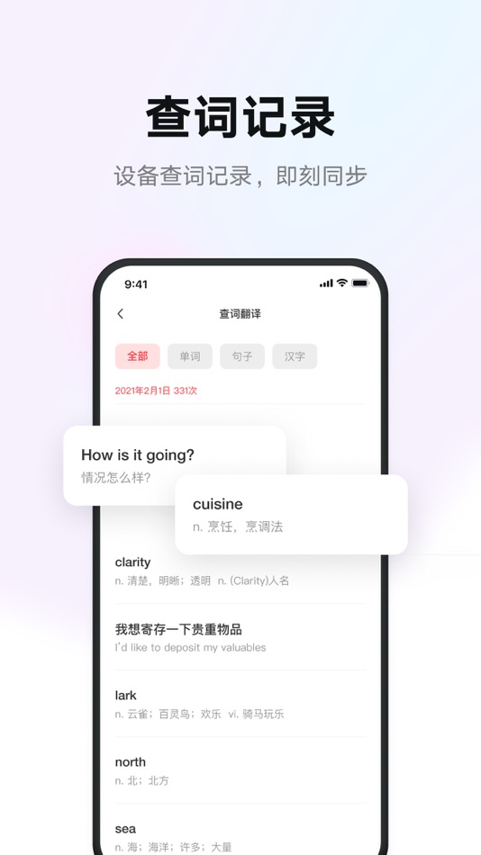 #3. 有道智慧学习 (iOS) 由: Beijing NetEase Youdao Computer System Co.,Ltd